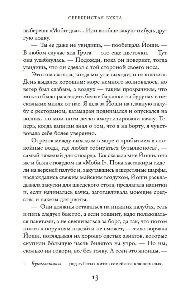 Sudraba līcis